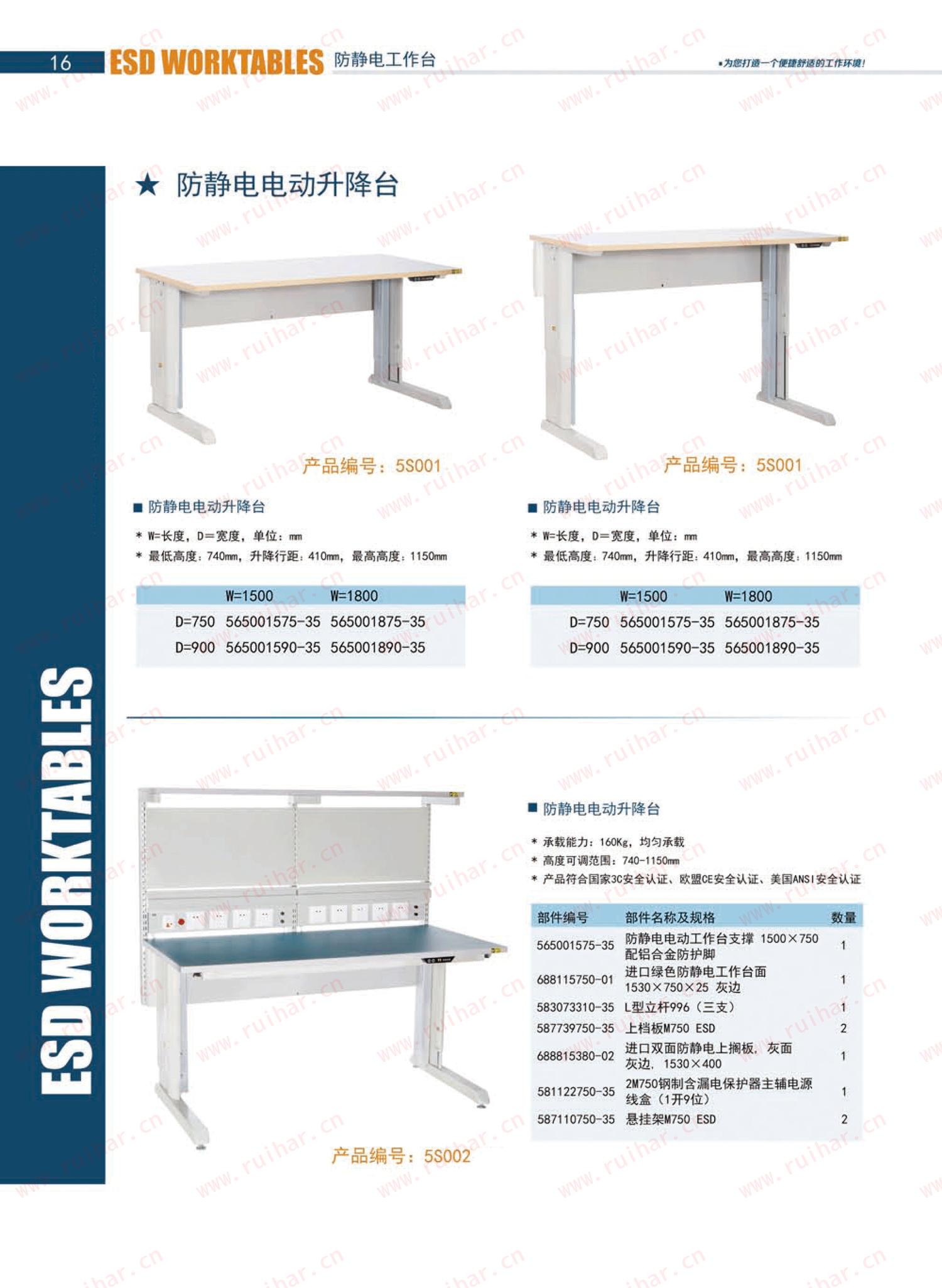 防靜電工作臺,ESD工作臺,防靜電電動升降工作臺