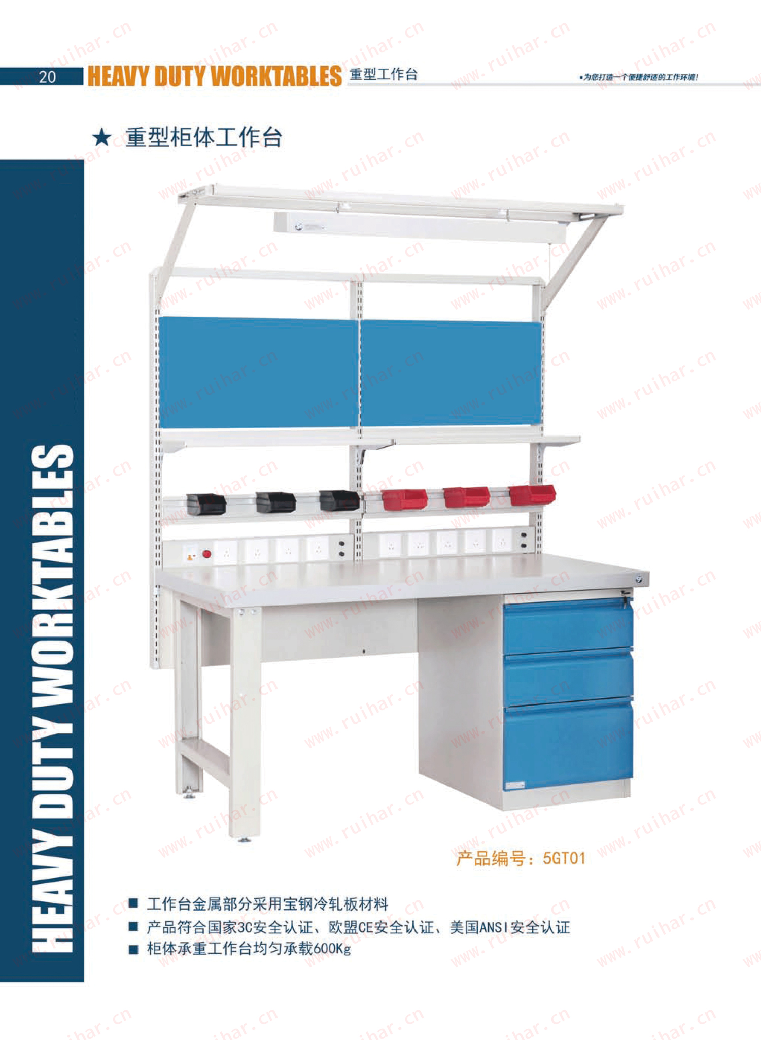 防靜電工作臺,ESD工作臺,重型防靜電工作臺