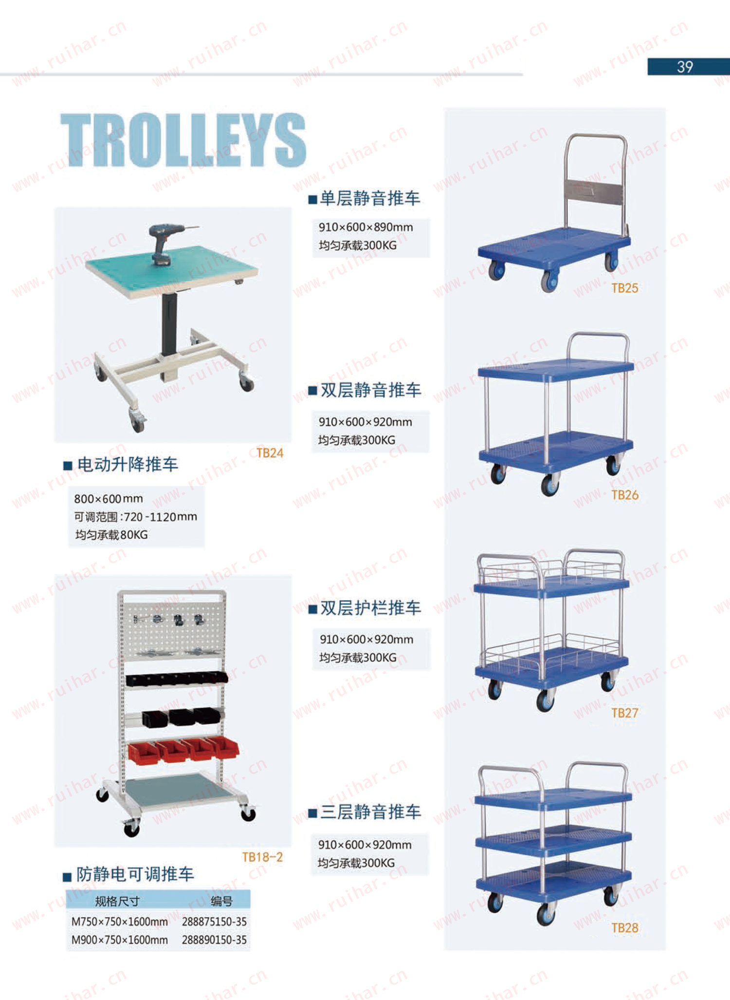 防靜電可調(diào)推車，防靜電物料架，防靜電工具架