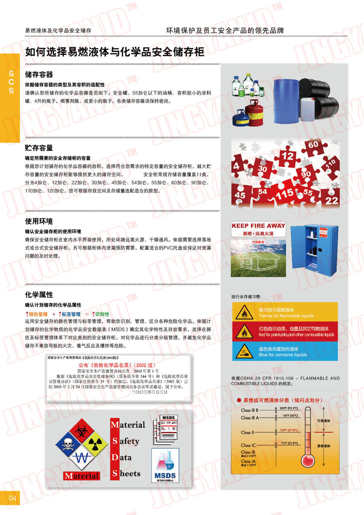 防火柜，防爆柜，安全柜