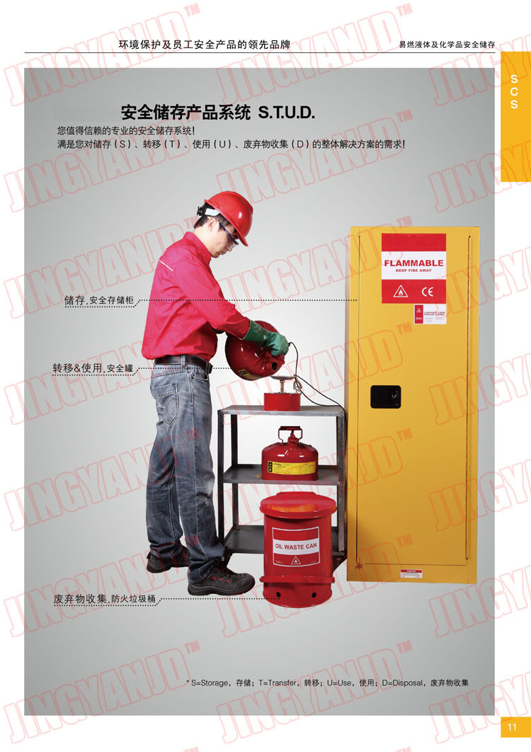 防火柜防火垃圾桶，化學(xué)品垃圾桶，油漬廢棄物回收桶