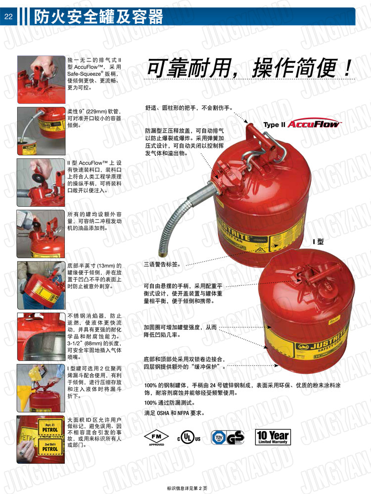 JUSTRITE，美國杰斯瑞特，justriteI型安全罐,柴油汽油存放罐，酒精松香水安全存儲罐，防火安全罐，防爆安全罐